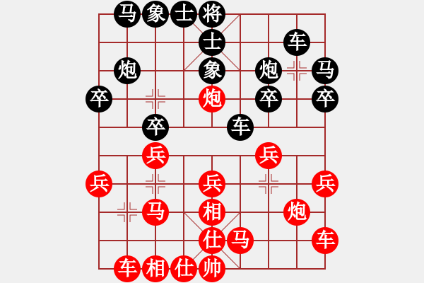 象棋棋譜圖片：2006年迪瀾杯弈天聯(lián)賽第三輪：天羽讀(5r)-和-晉都棋牌八(4r) - 步數(shù)：20 