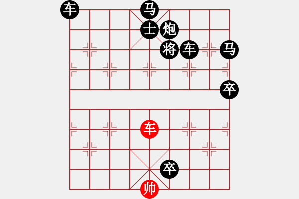 象棋棋譜圖片：鶴嘯九天 余日曉擬局（紅先勝） - 步數(shù)：110 