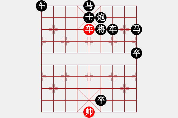 象棋棋譜圖片：鶴嘯九天 余日曉擬局（紅先勝） - 步數(shù)：111 