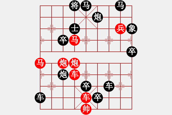 象棋棋譜圖片：鶴嘯九天 余日曉擬局（紅先勝） - 步數(shù)：40 