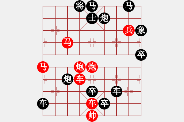 象棋棋譜圖片：鶴嘯九天 余日曉擬局（紅先勝） - 步數(shù)：50 