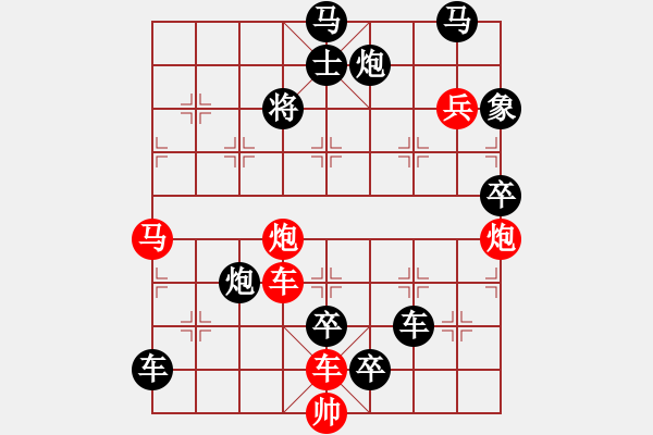 象棋棋譜圖片：鶴嘯九天 余日曉擬局（紅先勝） - 步數(shù)：70 