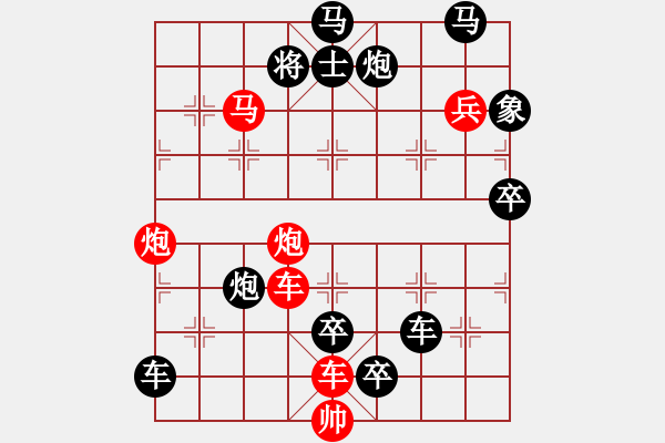 象棋棋譜圖片：鶴嘯九天 余日曉擬局（紅先勝） - 步數(shù)：80 