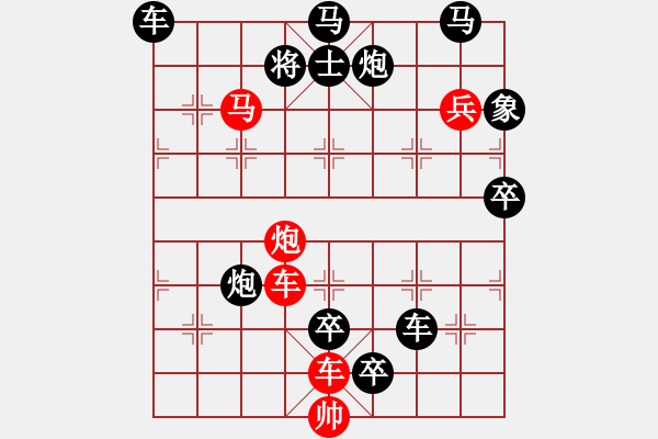 象棋棋譜圖片：鶴嘯九天 余日曉擬局（紅先勝） - 步數(shù)：90 