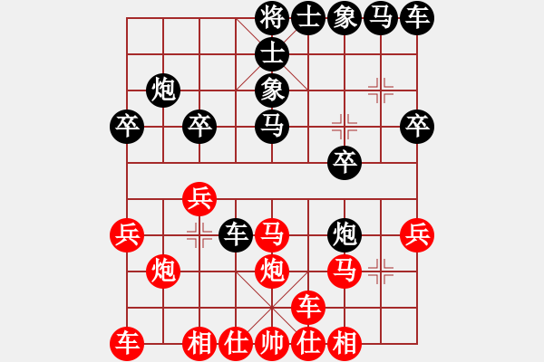 象棋棋譜圖片：行者必達[紅] -VS- 三十而立[黑] - 步數(shù)：20 