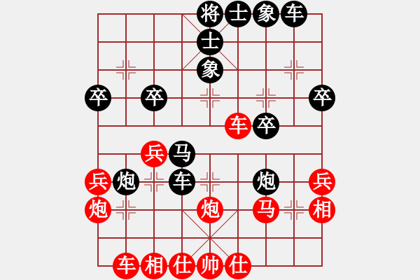 象棋棋譜圖片：行者必達[紅] -VS- 三十而立[黑] - 步數(shù)：30 