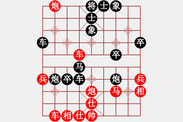 象棋棋譜圖片：行者必達[紅] -VS- 三十而立[黑] - 步數(shù)：40 