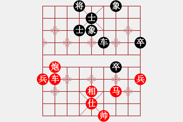 象棋棋譜圖片：行者必達[紅] -VS- 三十而立[黑] - 步數(shù)：70 