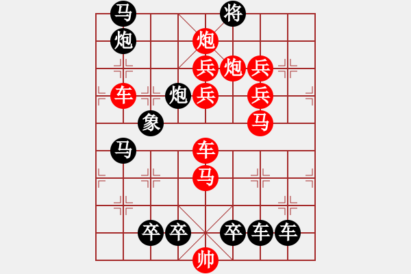 象棋棋譜圖片：【弈后雙馬勝】雙馬建功01-29（時(shí)鑫 試擬） - 步數(shù)：0 