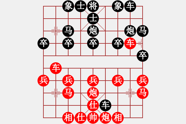 象棋棋譜圖片：夏日清風(fēng)[紅] -VS- 橫才俊儒[黑] - 步數(shù)：20 