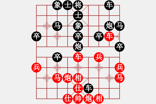 象棋棋譜圖片：夏日清風(fēng)[紅] -VS- 橫才俊儒[黑] - 步數(shù)：30 