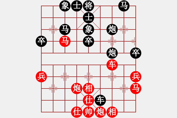 象棋棋譜圖片：夏日清風(fēng)[紅] -VS- 橫才俊儒[黑] - 步數(shù)：40 