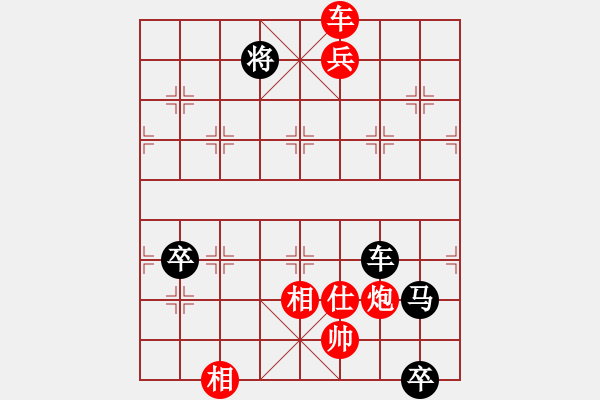 象棋棋譜圖片：小女子劉瑩(9星)-勝-休閑廳廳長(9星) - 步數(shù)：180 