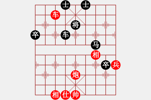 象棋棋譜圖片：小女子劉瑩(9星)-勝-休閑廳廳長(9星) - 步數(shù)：90 