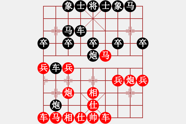 象棋棋譜圖片：獨(dú)一無二(9段)-負(fù)-老椅白胡子(7段) - 步數(shù)：20 