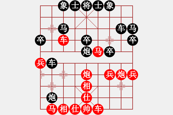 象棋棋譜圖片：獨(dú)一無二(9段)-負(fù)-老椅白胡子(7段) - 步數(shù)：30 