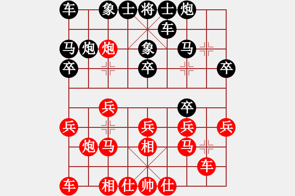 象棋棋譜圖片：彩云[921746020] -VS- aabb[908199457] - 步數(shù)：20 