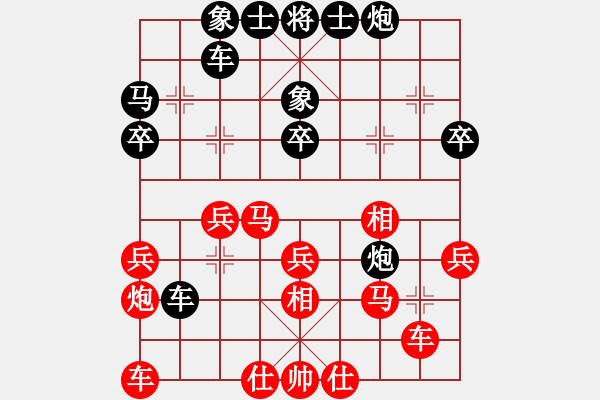 象棋棋譜圖片：彩云[921746020] -VS- aabb[908199457] - 步數(shù)：30 