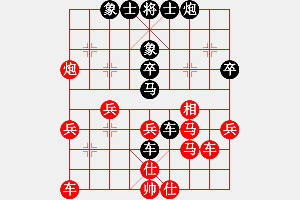 象棋棋譜圖片：彩云[921746020] -VS- aabb[908199457] - 步數(shù)：40 