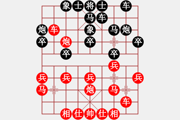 象棋棋譜圖片：市象棋比賽冠軍 -VS- ＼無可奈何軟件g[799298446] - 步數(shù)：20 