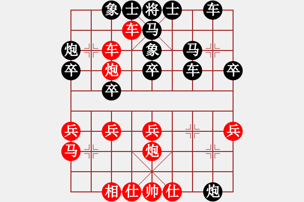 象棋棋譜圖片：市象棋比賽冠軍 -VS- ＼無可奈何軟件g[799298446] - 步數(shù)：30 