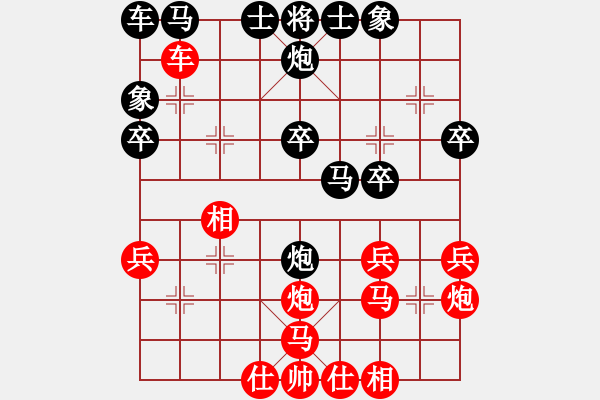 象棋棋譜圖片：神仙哥哥先負(fù) 接近幸福 - 步數(shù)：30 