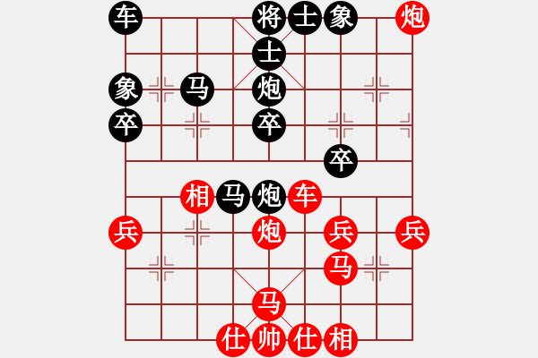 象棋棋譜圖片：神仙哥哥先負(fù) 接近幸福 - 步數(shù)：40 