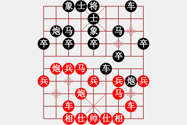 象棋棋譜圖片：老張執(zhí)黑先手勝程銘 - 步數(shù)：20 