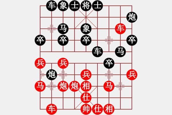 象棋棋譜圖片：靠靠靠(北斗)-勝-新華山論劍(北斗) - 步數(shù)：30 