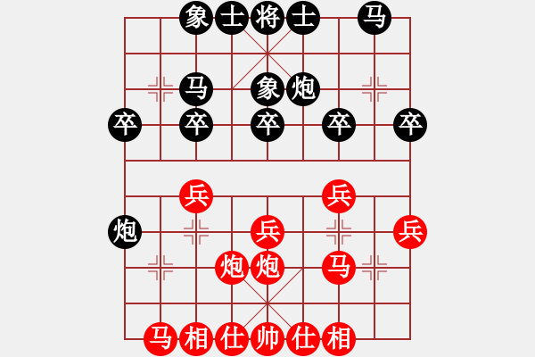 象棋棋譜圖片：清水布衣VS靈之舞(2011-2-25) - 步數(shù)：20 