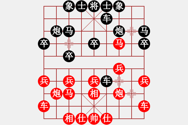 象棋棋譜圖片：平淡是真[403624736] -VS- 棋友-魚鳥[575644877] - 步數(shù)：20 