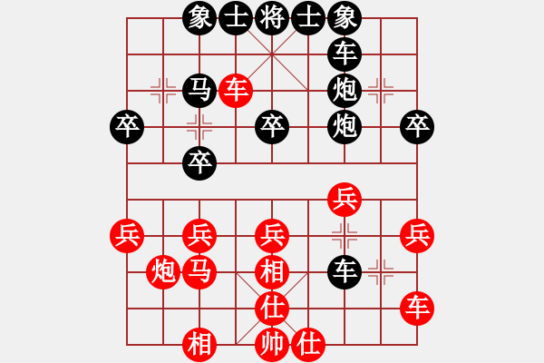 象棋棋譜圖片：平淡是真[403624736] -VS- 棋友-魚鳥[575644877] - 步數(shù)：30 