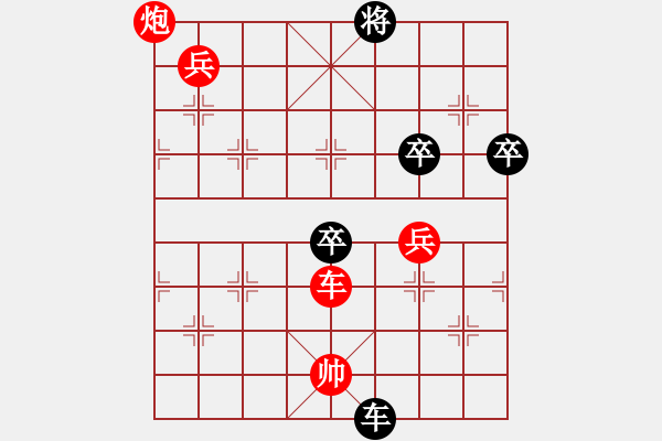 象棋棋譜圖片：dwdkl(1段)-勝-chenweng(1段) - 步數(shù)：120 