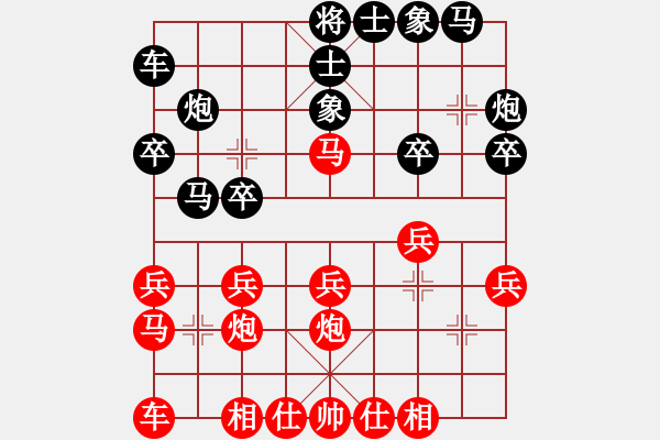 象棋棋譜圖片：dwdkl(1段)-勝-chenweng(1段) - 步數(shù)：20 