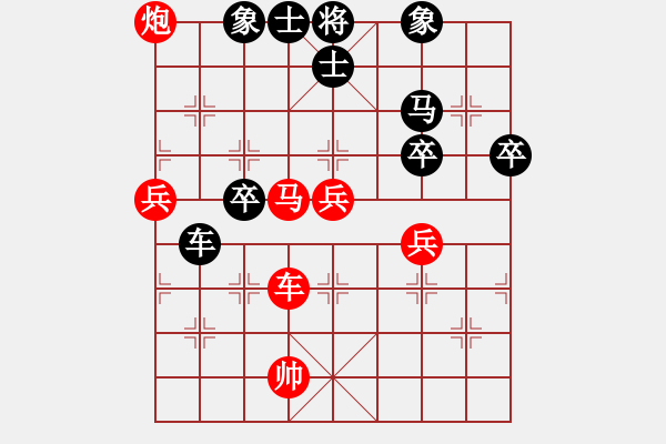 象棋棋譜圖片：dwdkl(1段)-勝-chenweng(1段) - 步數(shù)：70 