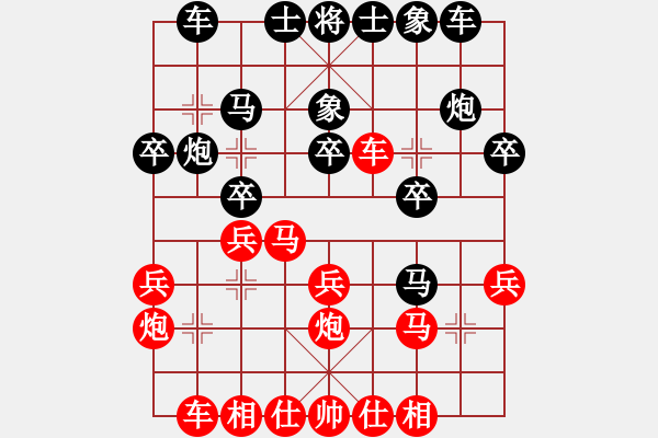 象棋棋譜圖片：byqyw(1段)-負(fù)-寒冰九宮(4段) - 步數(shù)：20 