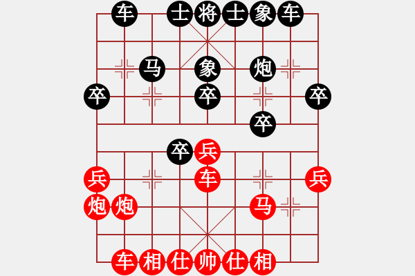 象棋棋譜圖片：byqyw(1段)-負(fù)-寒冰九宮(4段) - 步數(shù)：30 