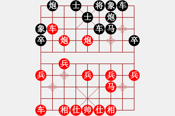 象棋棋譜圖片：hx【將】[2684880401] -VS- 初學(xué)者[1965363468] - 步數(shù)：30 