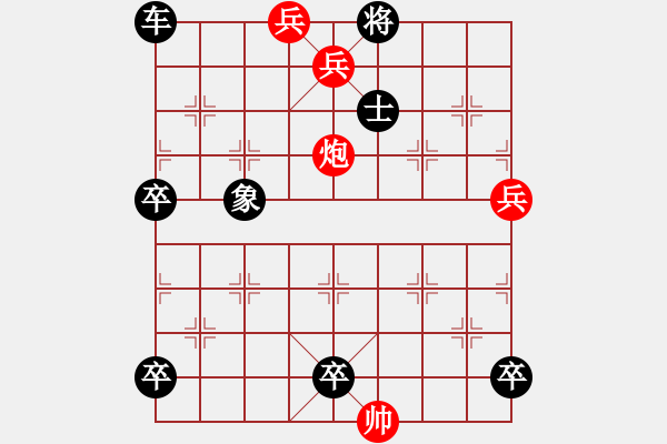 象棋棋譜圖片：退思輔過(guò). - 步數(shù)：10 