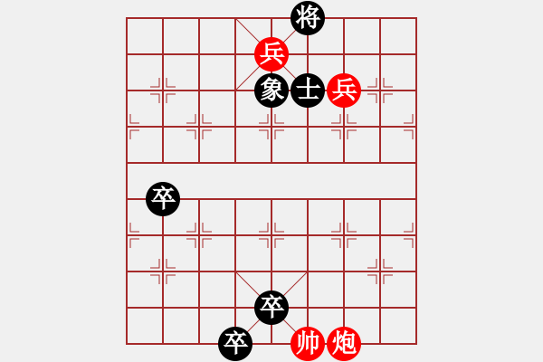 象棋棋譜圖片：退思輔過(guò). - 步數(shù)：30 