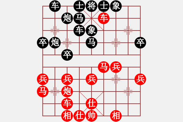 象棋棋譜圖片：[天]醉棋兒[紅] -VS- 秋雨＆[黑] - 步數(shù)：30 