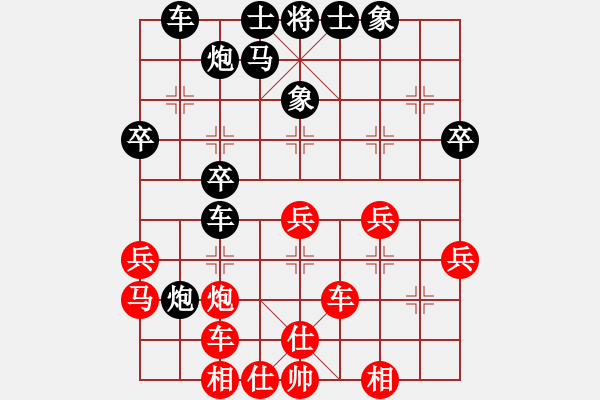 象棋棋譜圖片：[天]醉棋兒[紅] -VS- 秋雨＆[黑] - 步數(shù)：40 