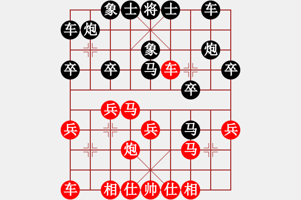 象棋棋譜圖片：后手強挺7卒過河車7（兵七進一） - 步數(shù)：20 