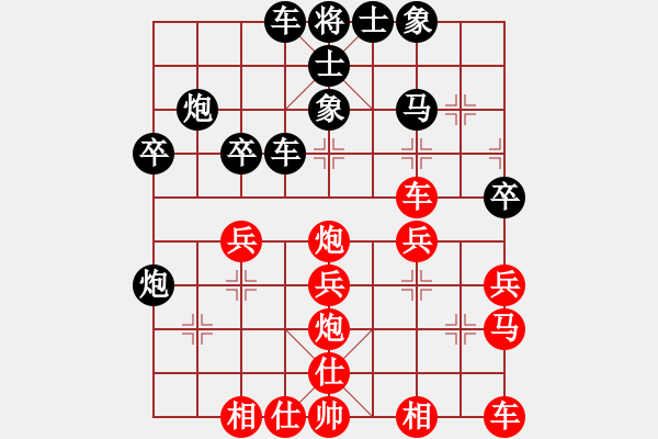 象棋棋譜圖片：虛心VS大海 - 步數(shù)：30 