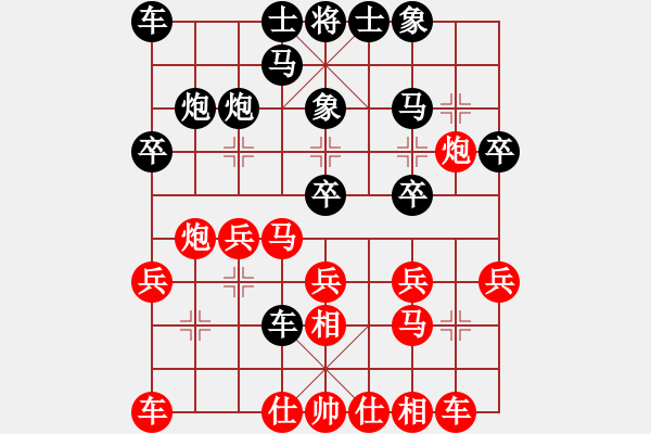 象棋棋譜圖片：龍龔 先負(fù) 周嘉鴻 - 步數(shù)：20 