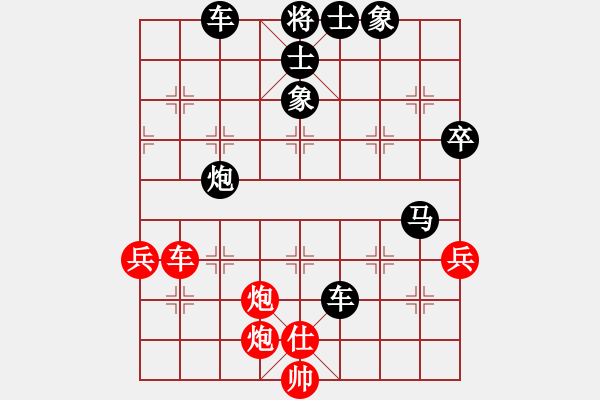 象棋棋譜圖片：龍龔 先負(fù) 周嘉鴻 - 步數(shù)：70 