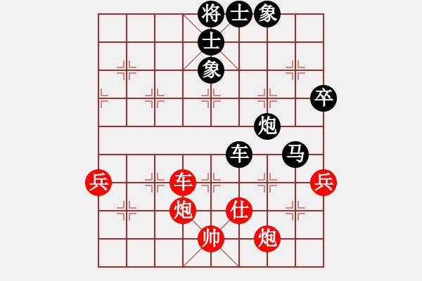 象棋棋譜圖片：龍龔 先負(fù) 周嘉鴻 - 步數(shù)：80 