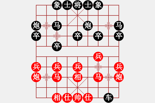 象棋棋譜圖片：遼寧省 鐘少鴻 和 山東省 李翰林 - 步數(shù)：20 