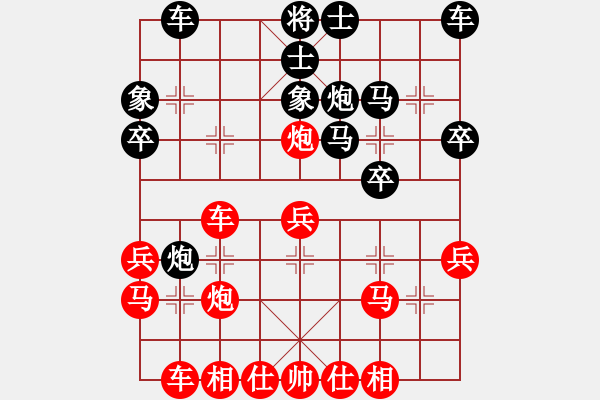 象棋棋譜圖片：150312 第四輪 第二臺(tái) 楊添任(隆) 勝 沈毅豪 (森) - 步數(shù)：30 