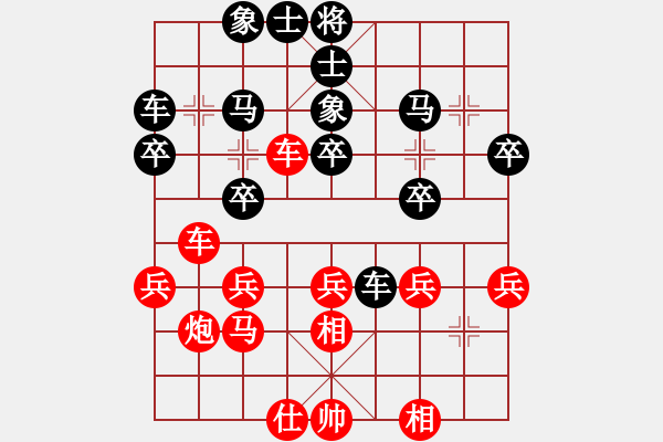 象棋棋譜圖片：正體字(4段)-勝-想贏又怕輸(9段) - 步數(shù)：30 